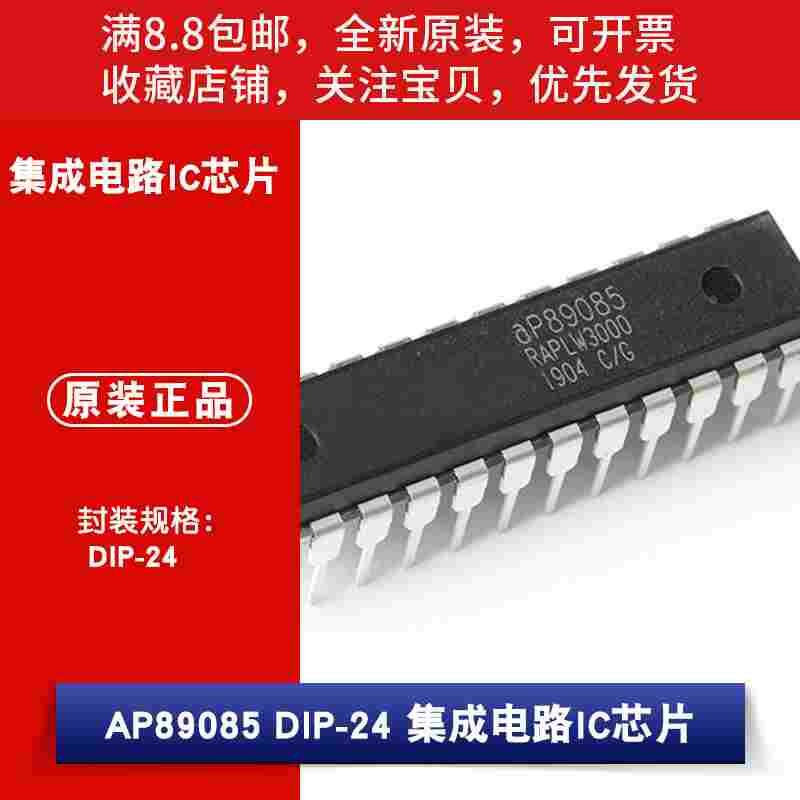 原装 AP89085 DIP-24 语音OTP集成电路IC芯片