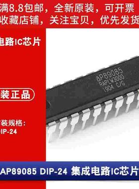 原装 AP89085 DIP-24 语音OTP集成电路IC芯片