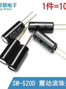 SW520D 滚珠开关 2801 SW-520D 角度 90度倾斜 震动开关 5.2*11.5