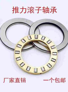 9类推力滚子轴承81111 81112 81113 81114 81115