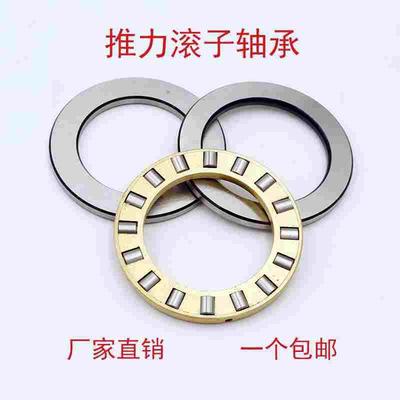 9类推力滚子轴承81111 81112 81113 81114 81115