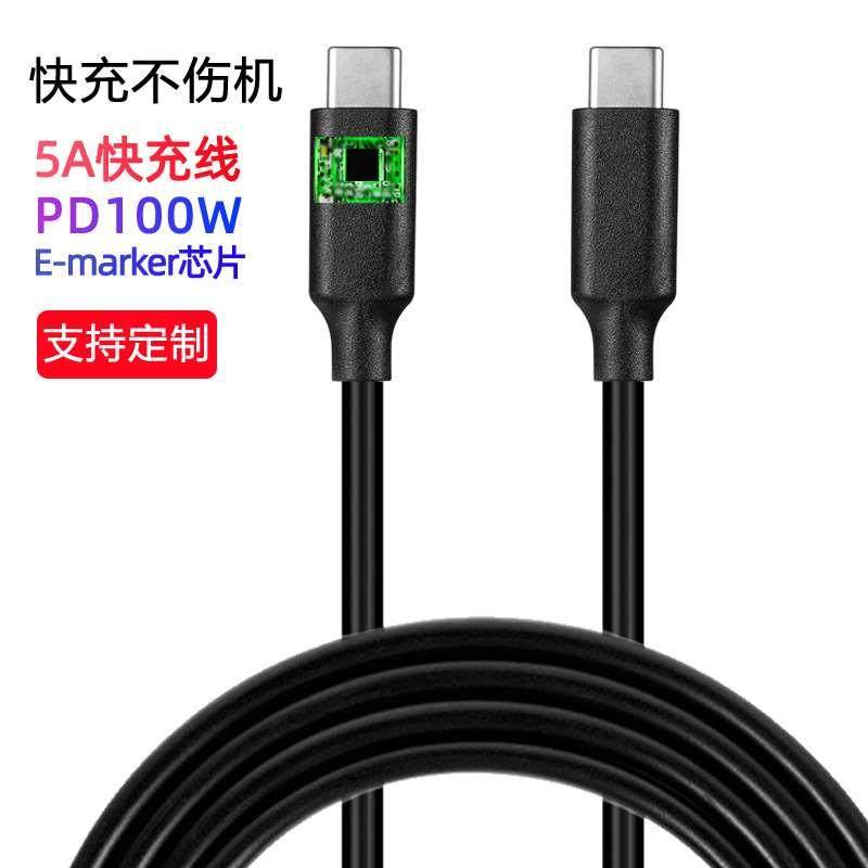 数据线C口公对公5A100W超级快充线加长0.2米/1/2米全功能4K视频线,办公设备/耗材/相关服务,其它,淘宝优惠券,粉丝福利购,淘宝优惠卷