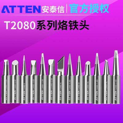 安泰信T2080-K烙铁头ST2080D烙铁咀80W焊烙铁咀嘴恒温无铅焊铁头