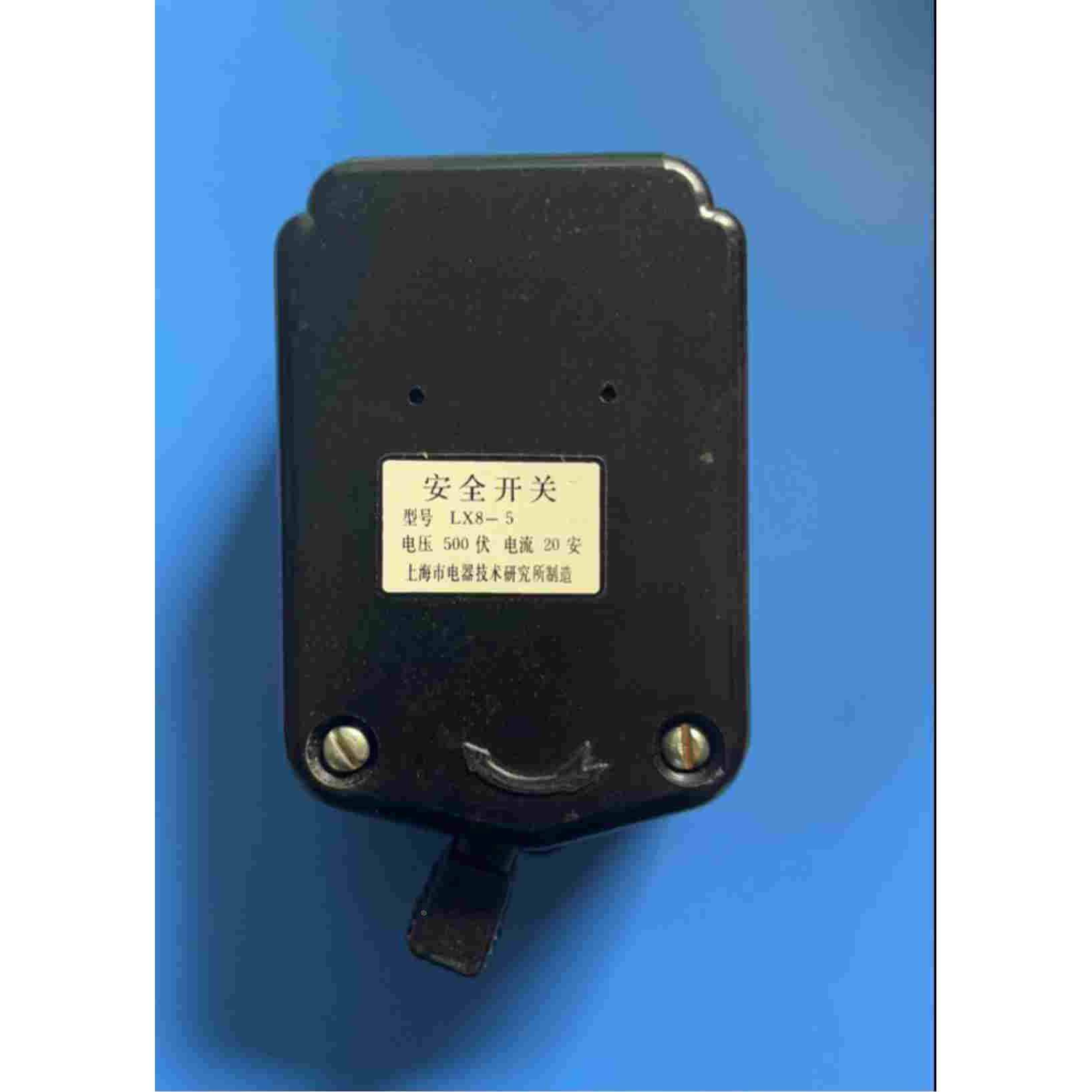 上海市电器技术研究所 安全开关 LX8-5 限位开关 500V 20A