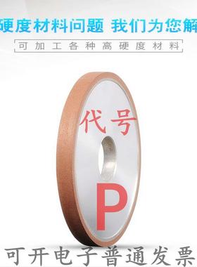 厂家直销平行金刚石树脂合金内外圆磨钨钢砂轮片P200x16/20x32x4