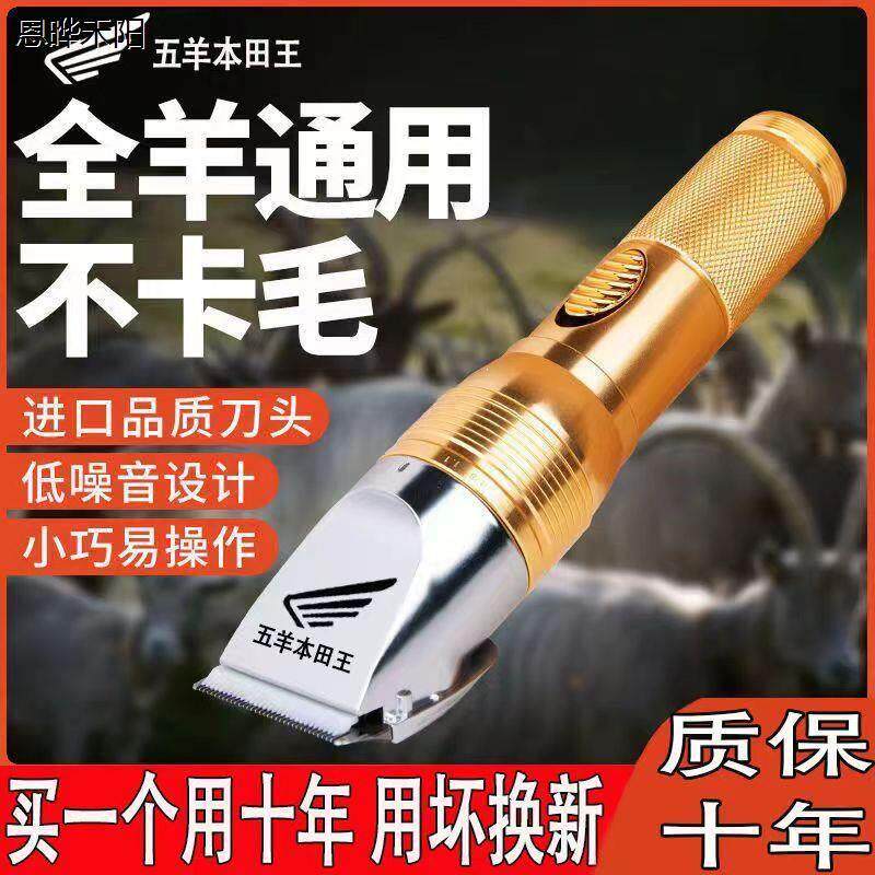 进口大功率绒山羊电推剪插电式羊毛推子宠物大狗剃毛器