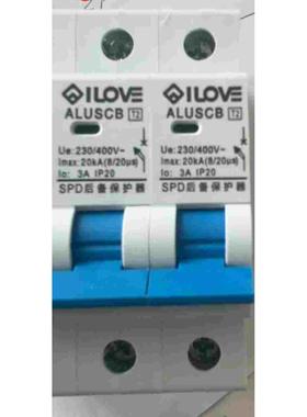 电涌保护器ALU3-2P/10-20KA+后备保护器一套上海雷宇电器爱劳牌