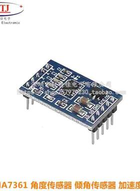 MMA7361 角度传感器 倾角传感器 加速度模块 替代MMA7260