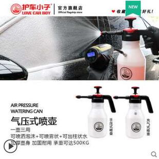 护车小子家用预洗车喷壶手压无线打泡沫便携PA专用高压壶雪崩套装
