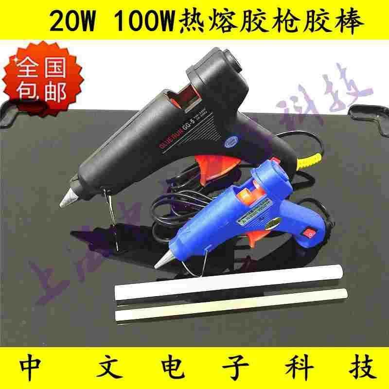 20W100W热熔胶枪手工家用学生用带开关热熔枪热熔胶棒7mm11mm胶条,床上用品,被套定制,淘宝优惠券,粉丝福利购,淘宝优惠卷