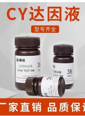 红色达因液国产翠远达因笔蓝色电晕笔18至72号达英笔达音笔张力