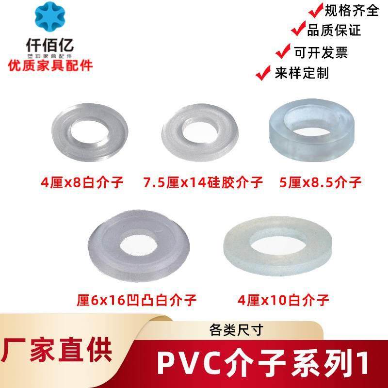 供应4厘5厘6厘7.5厘塑料PVC胶圈垫片绝缘塑胶介子尼龙PVC垫片,金属材料及制品,金属罐/桶/瓶,淘宝优惠券,粉丝福利购,淘宝优惠卷