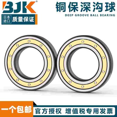 日本进口BJK铜保轴承6928 6930 6932 6934 6936 6938 6940 6944M