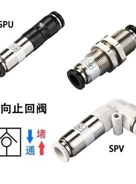 气动接头气管穿隔板单向阀止回逆止阀SPU SPV SPM 4/6/8/10/12mm