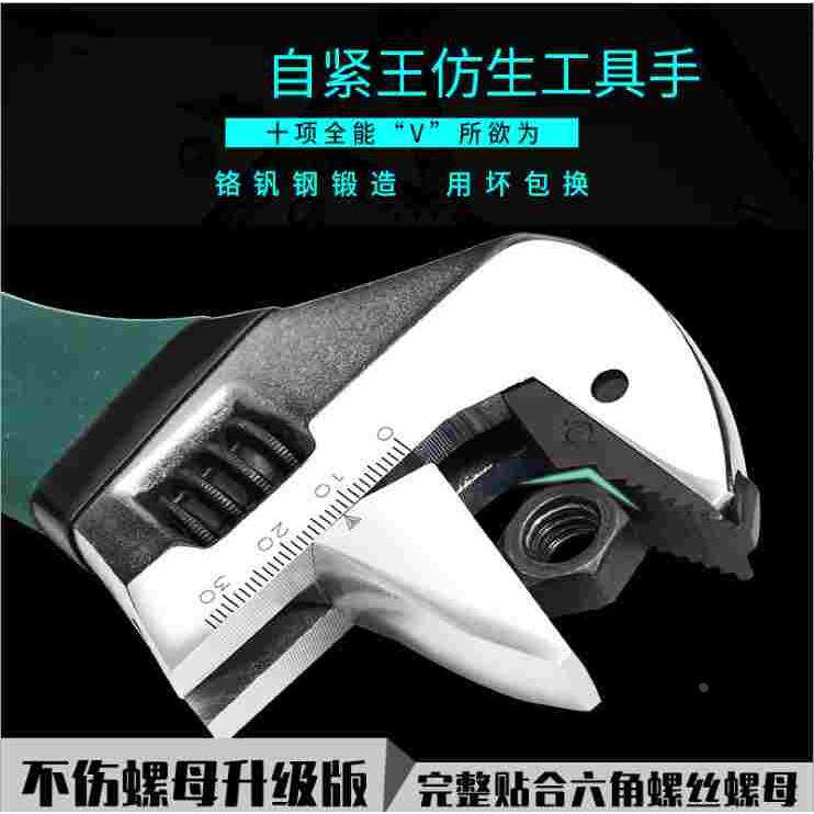 自紧王扳手中国我爱发明刘凤翼万能万用多功能用开口活动自紧扳手