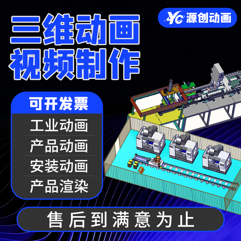 solidworks动画 三维工业动画制作 机械动画制作 产品动画 3d渲染,商务/设计服务,机械设计,淘宝优惠券,粉丝福利购,淘宝优惠卷
