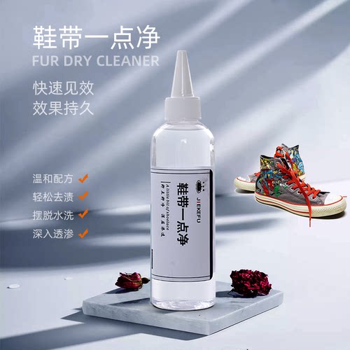 去黑印除锈鞋带去黑印衣诺洗