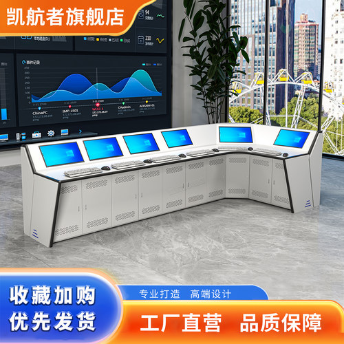 双三联可并机电脑机房设备操作台镶入式监控平台办公桌子定制中控室工作台三联四联指挥中心控制台琴式调度台