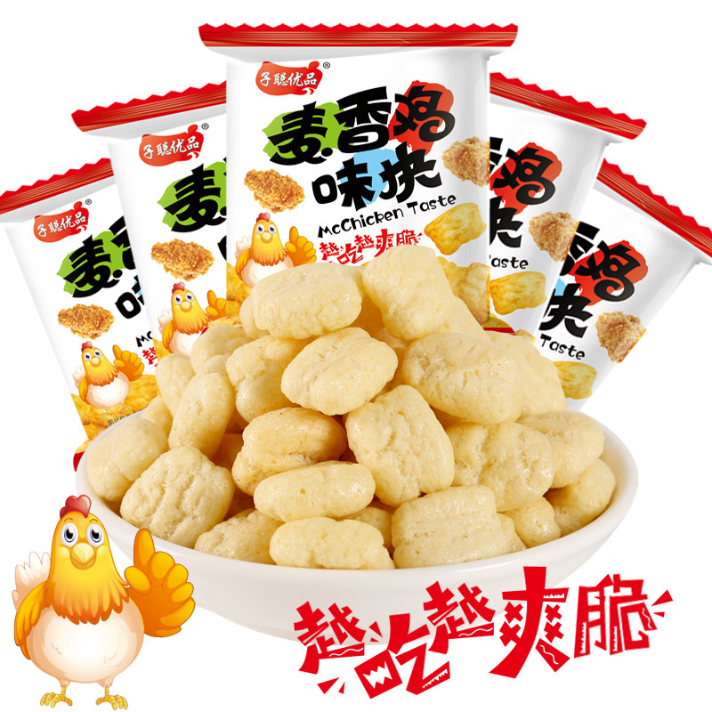 子聪优品麦香鸡味块薯片泡芙网红零食大礼包