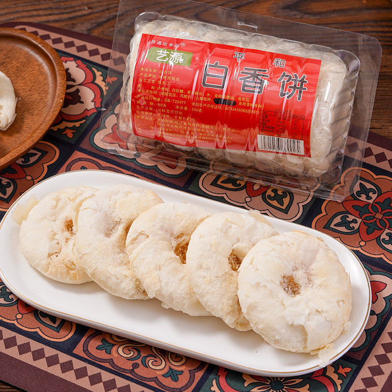 闽南特产白香饼漳州福建太阳饼手工老式糕点传统茶点零食正品馅饼,零食/坚果/特产,夹心饼干,淘宝优惠券,粉丝福利购,淘宝优惠卷