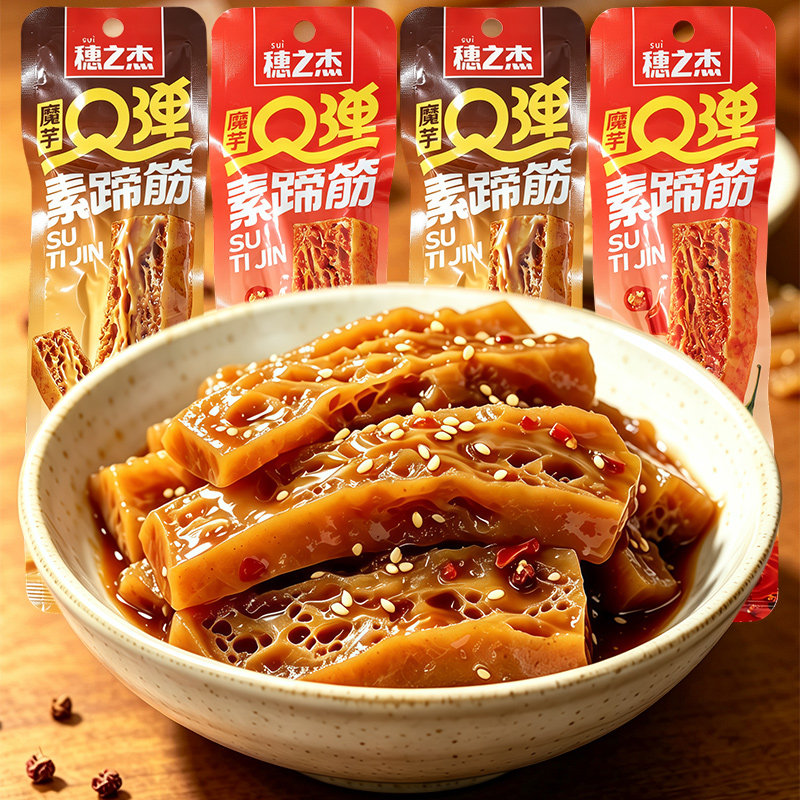 穗之杰魔芋Q弹素蹄筋麻酱烧烤味零食休闲解馋独立小包装开袋即食