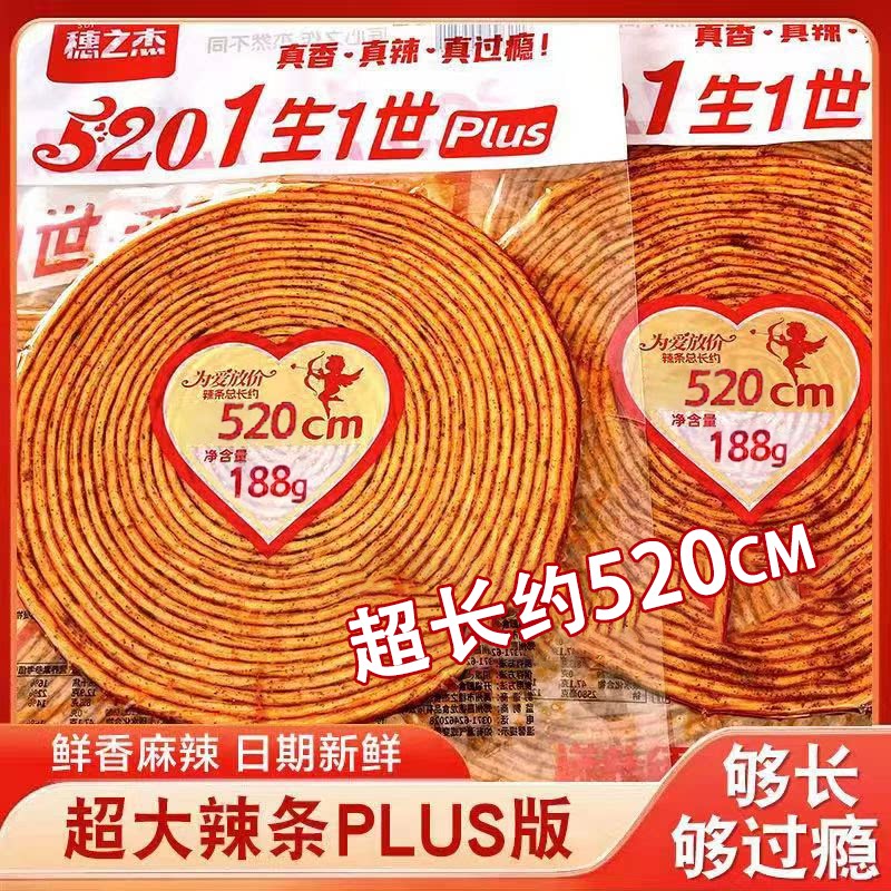 穗之杰520大圆满辣条1314超长巨型网红零食面筋素食鲜香麻辣PLUS