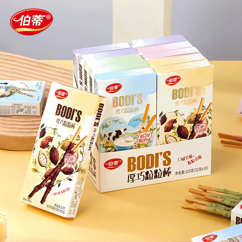 伯蒂饼干棒条巧克力网红零食品年货送礼走亲戚礼盒装整箱