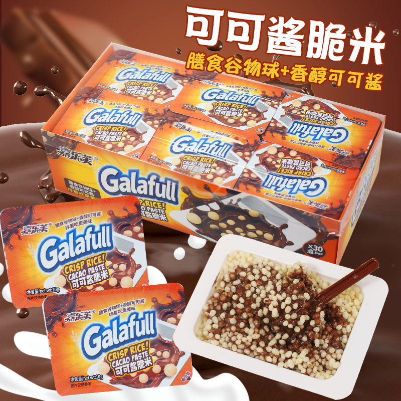 嘉乐芙可可酱脆米巧克力系列10g独立小包装轻松享受童年零食怀旧
