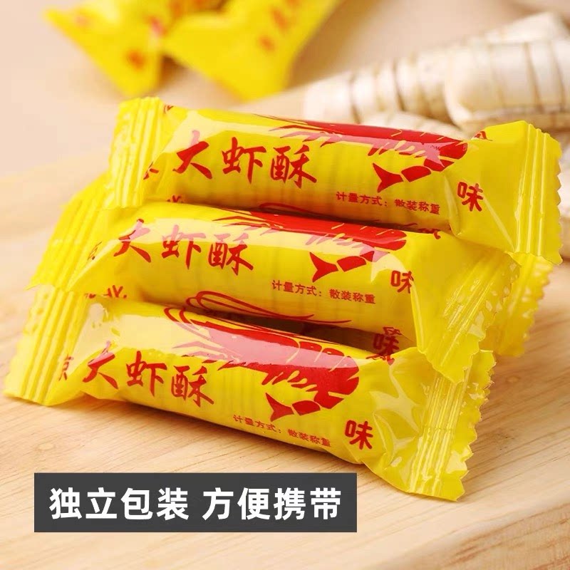 【500g/袋】大虾酥老北京风味老式花生酥糖结婚喜糖酥糖零食