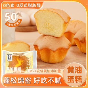 【善美源】老式黄油蛋糕古早蛋糕代餐早餐面包休闲零食