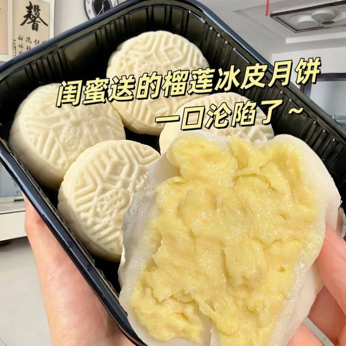 中秋佳节猫山王榴莲肉冰皮月饼礼盒爆浆独立装