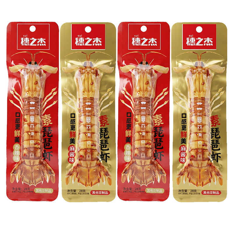 穗之杰素琵琶虾皮皮虾麻酱香辣味即食解馋素肉豆干休闲网红小零食