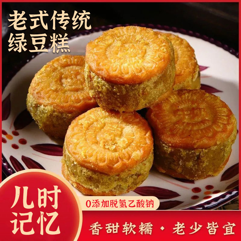 【鲜做鲜发】绿豆派到手3盒30枚0脱氢板栗酥绿豆饼网红小吃糕点