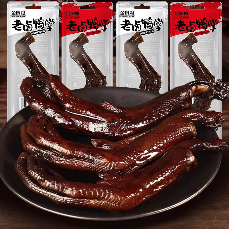 金厨娘老卤鸭掌鸭爪即食酱香鸭脚
