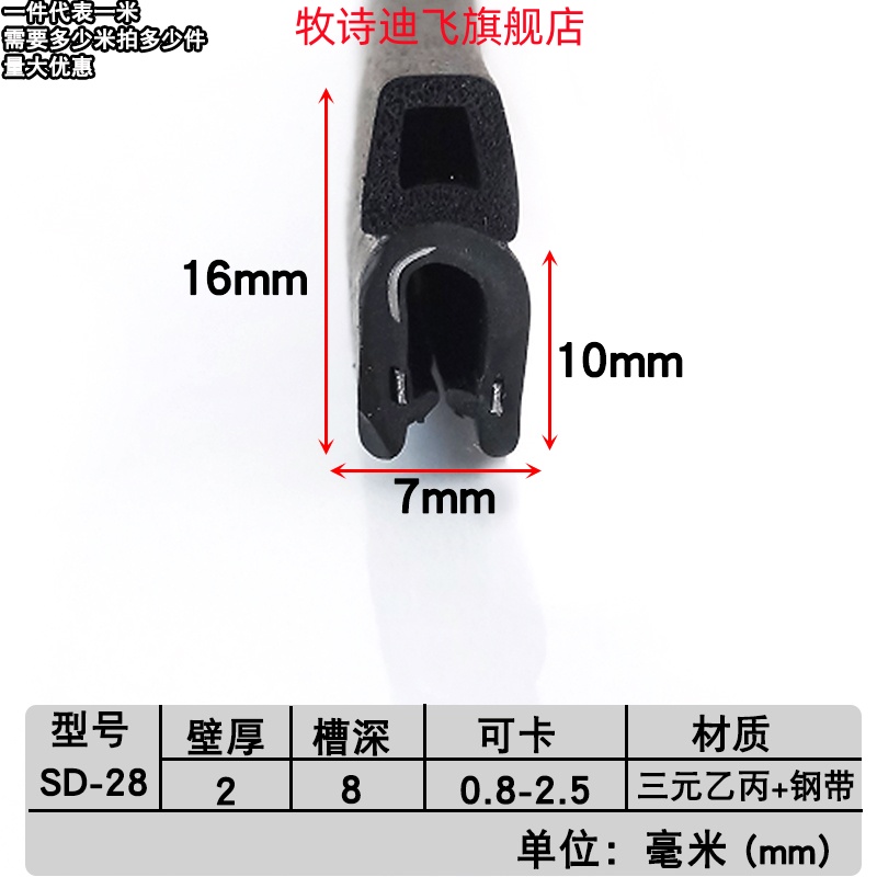 U型顶泡胶条防撞防划包边密封条