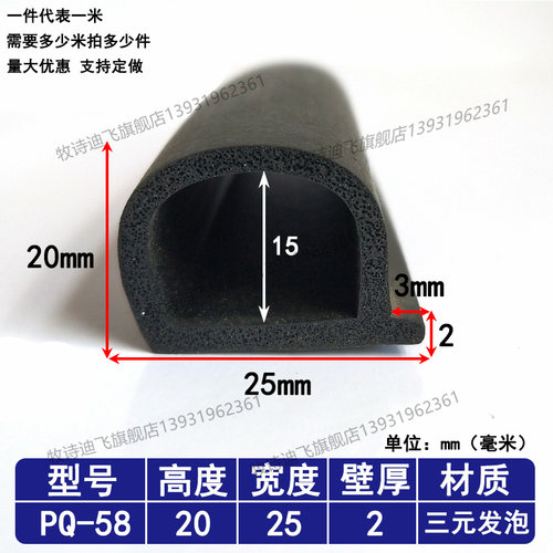牧诗迪飞河北橡胶P型密封条