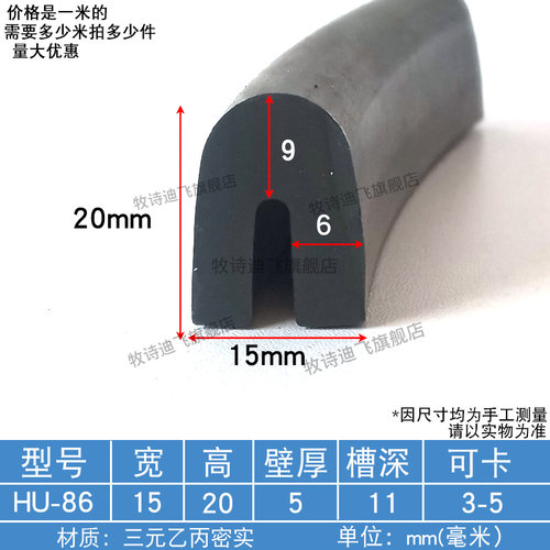 牧诗迪飞河北橡胶厚一口密封条