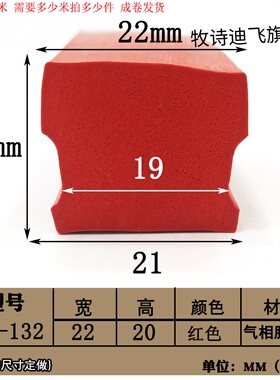 22*20毫米硅胶发泡实心半圆耐高低温工业机械设备减震密封橡胶条