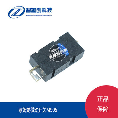 omron两脚蓝点罗技Anywhere M905鼠标微动开关G502 G900 GPW 侧键