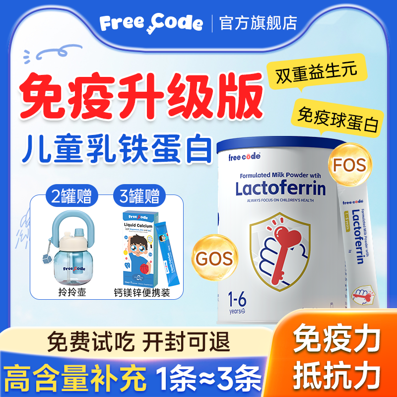 FreeCode��������HMO��ͯ���Ӥ�׶������ֿ��������ٷ��콢��