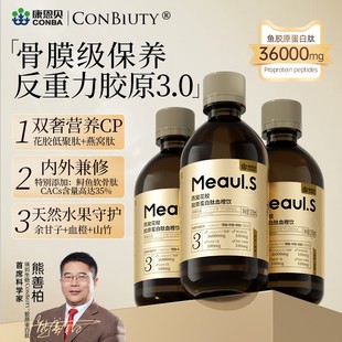 康恩贝燕窝胶原蛋白肽饮品正品官方旗舰店小分子肽液态饮升级版