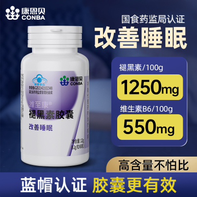 康恩贝褪黑素维生素b6改善睡眠