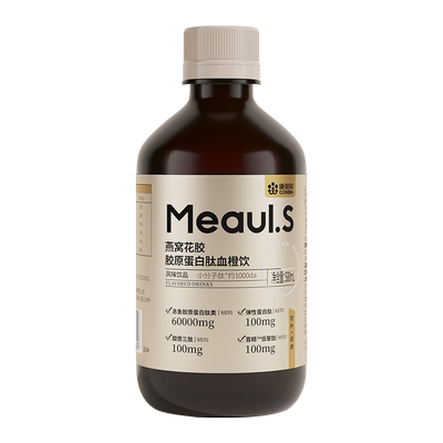 【超值VIP专享】康恩贝燕窝花胶原蛋白肽液态饮口服液官方旗舰店