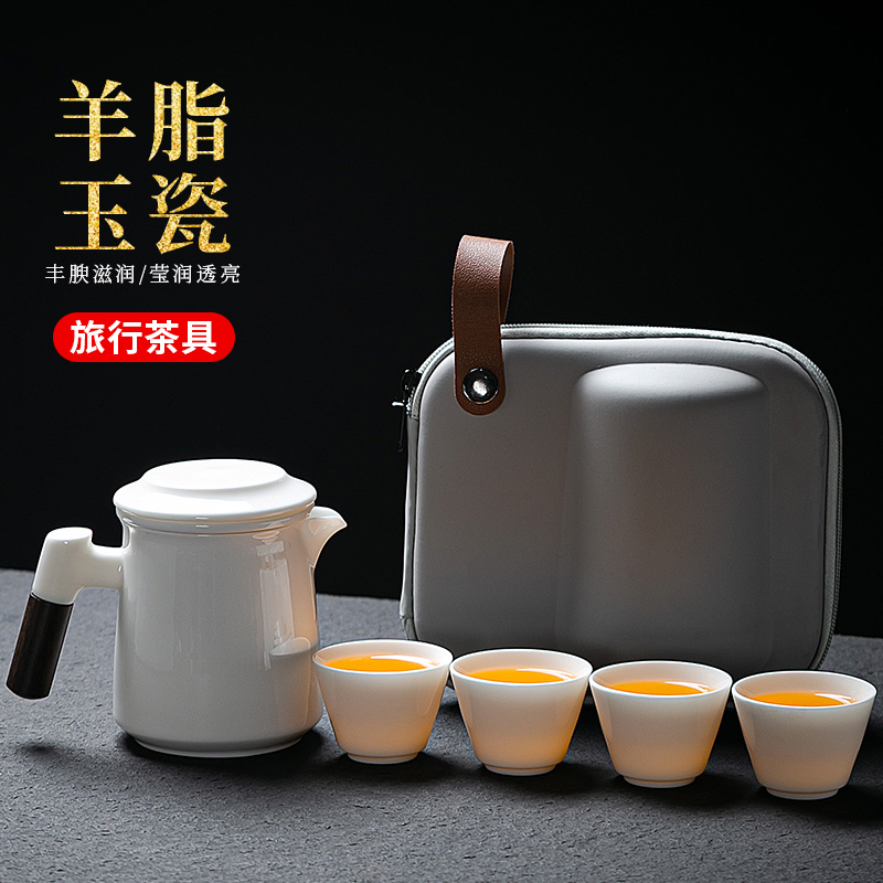 羊脂玉瓷白瓷旅行茶具可携式随身包户外露营快客杯泡茶壶茶杯定制