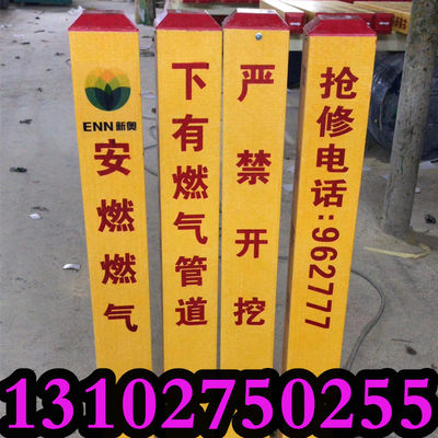 燃气线管石油管护道保标识标志柱通桩光复缆树脂信合玻璃钢警示牌