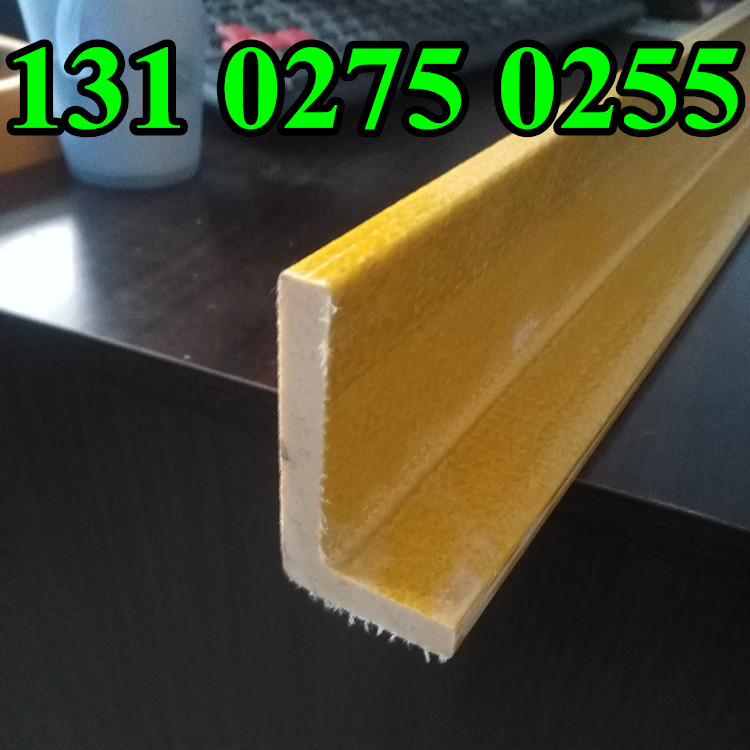 耐高温防腐蚀frp环氧树脂玻璃纤维角钢不生锈绝缘承重玻璃钢角铁