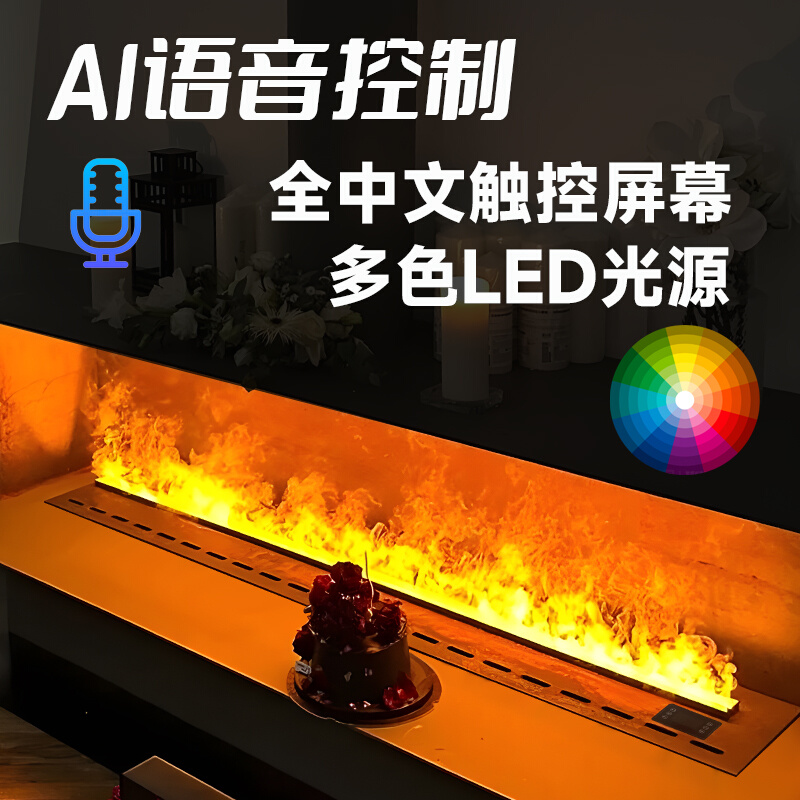 定制3D雾化壁炉嵌入式仿真火焰加湿器装饰智能电子壁炉火光灯家用