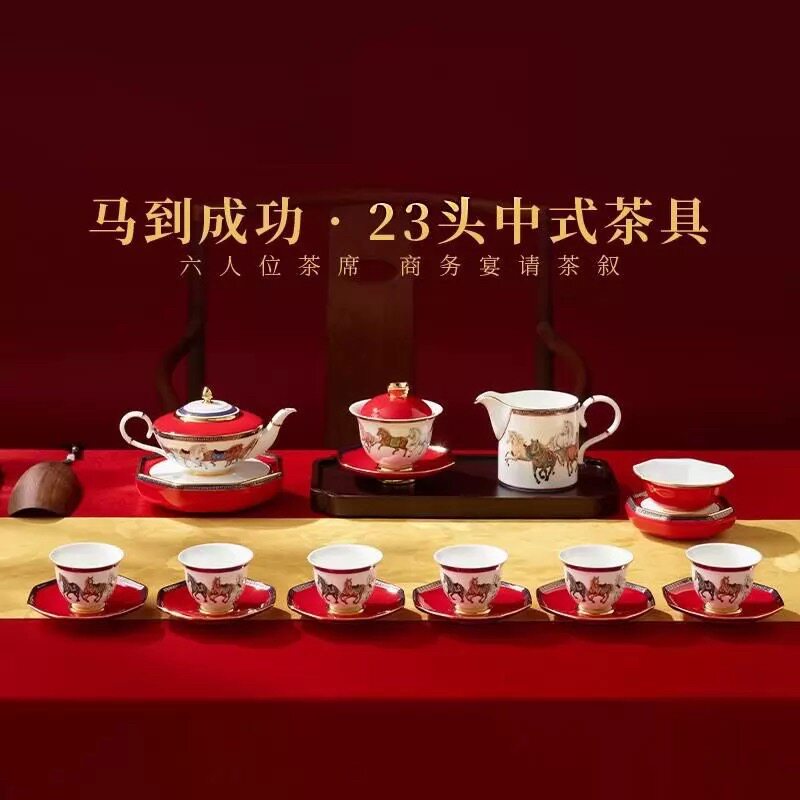 ｛下单立减 ｝永丰源马到成功23头6人位茶具礼盒套装套装