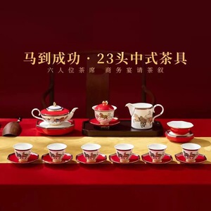 ｛下单立减 ｝永丰源马到成功23头6人位茶具礼盒套装套装