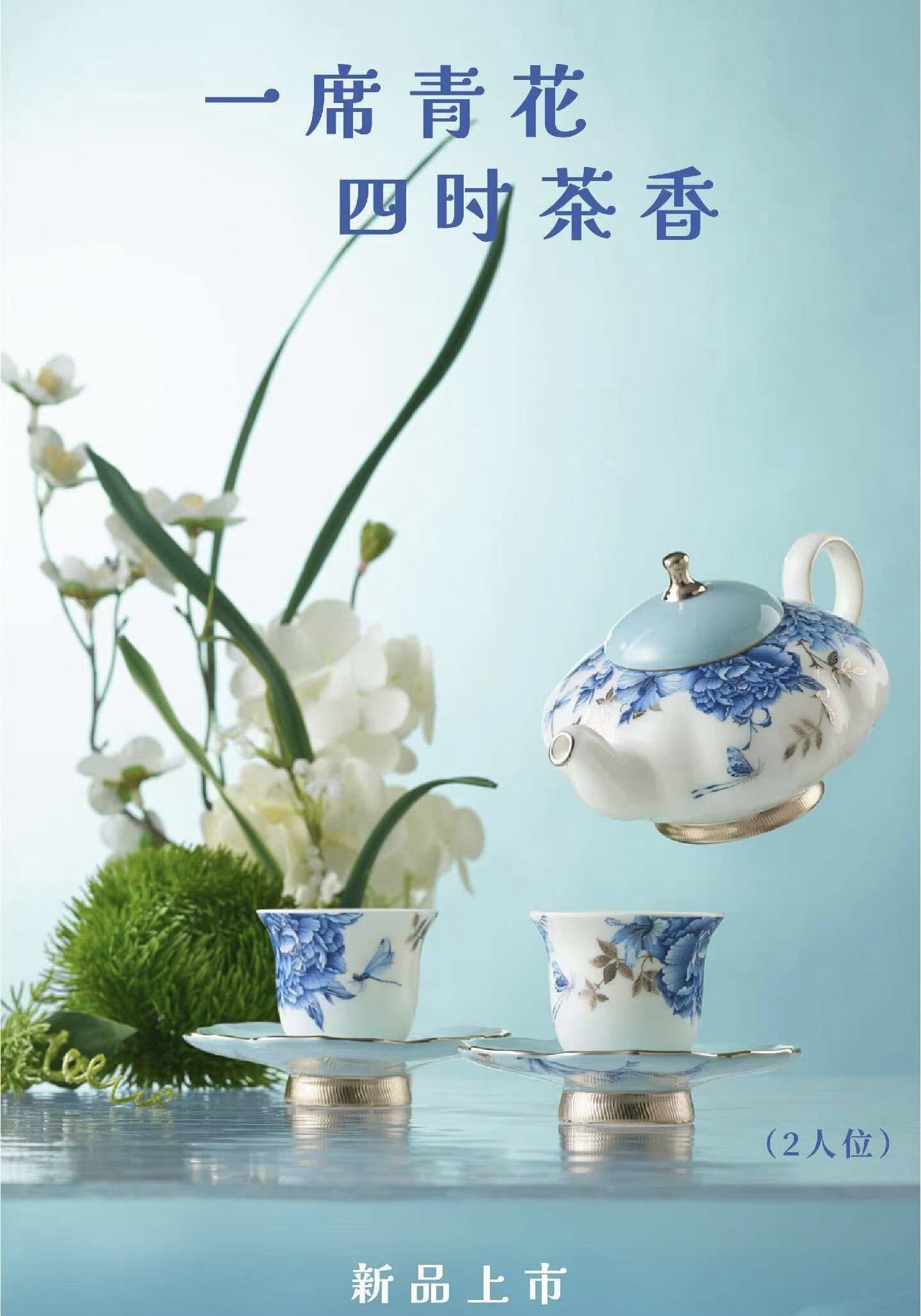 【上新特惠】永丰源铂金青花6头/8头/22头茶具轻奢礼盒套装